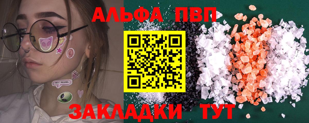 APVP кристаллы  APVP крисы CK  A PVP  A-PVP СК КРИС  Вход с VPN  Орск 