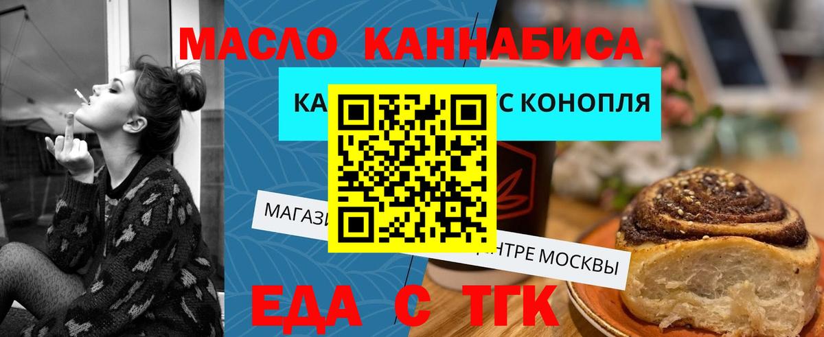 Орск  Еда ТГК марихуана  Вход с VPN 