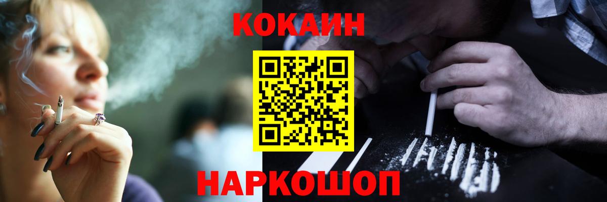 Орск  COCAIN Боливия  Cocaine  КОКАИН Эквадор  Вход с VPN 