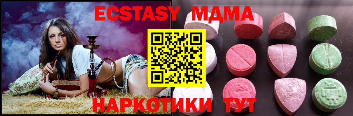 МЕГА ссылки  Вход с VPN  Ecstasy 280 MDMA  где найти наркотики  Орск  Ecstasy Дубай 