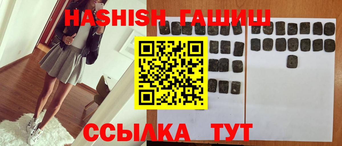 Орск  ГАШИШ AMNESIA HAZE  Вход с VPN 