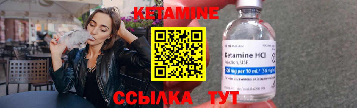 КЕТАМИН ketamine  мориарти наркотические препараты  Орск  Вход с VPN 
