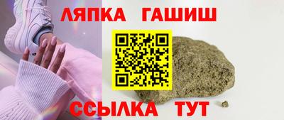 гашик Северобайкальск