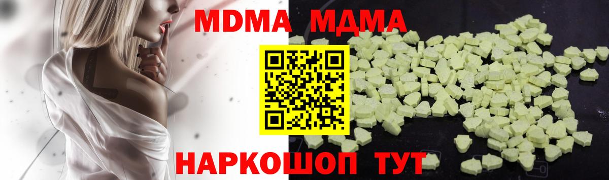 MDMA Molly  Вход с VPN  MDMA  Орск 