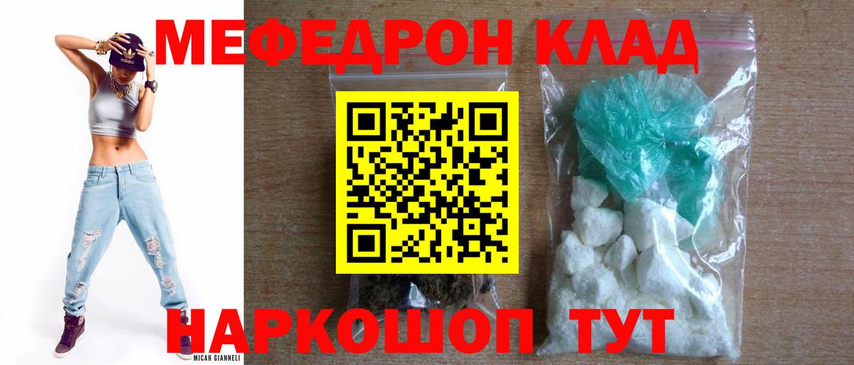 МЕФ  Меф мука  Орск  Вход с VPN  МЕФ VHQ 