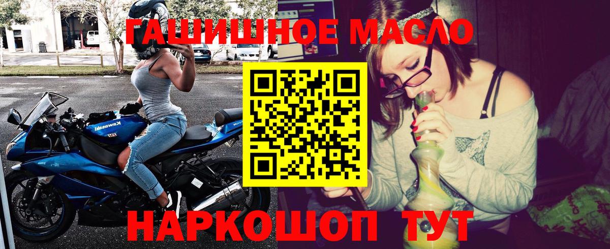Орск  Дистиллят ТГК гашишное масло  ТГК жижа  Вход с VPN 