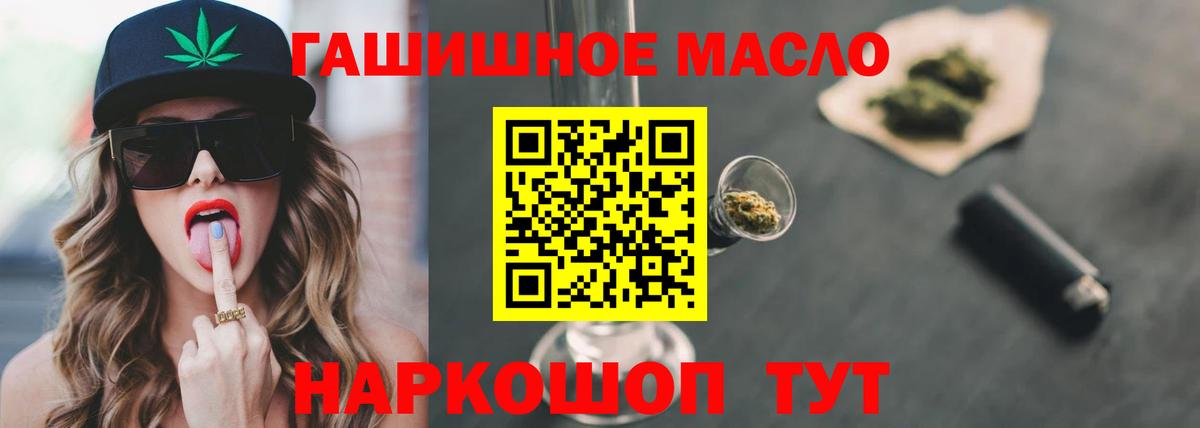 Дистиллят ТГК вейп с тгк Орск