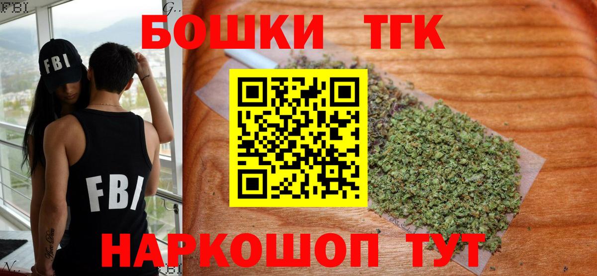 Канабис тримм  Вход с VPN  Орск  Бошки марихуана Ganja  Бошки Шишки тримм 